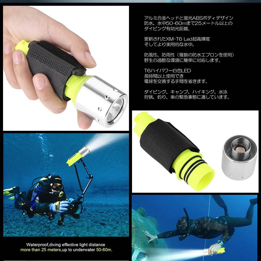 Ledトーチ懐中電灯 ダイビングライト 潜水懐中電灯 水中ライト 蛍光 軽量 防水 防災 防犯 Sekachuu 懐中電灯 ハンディライト