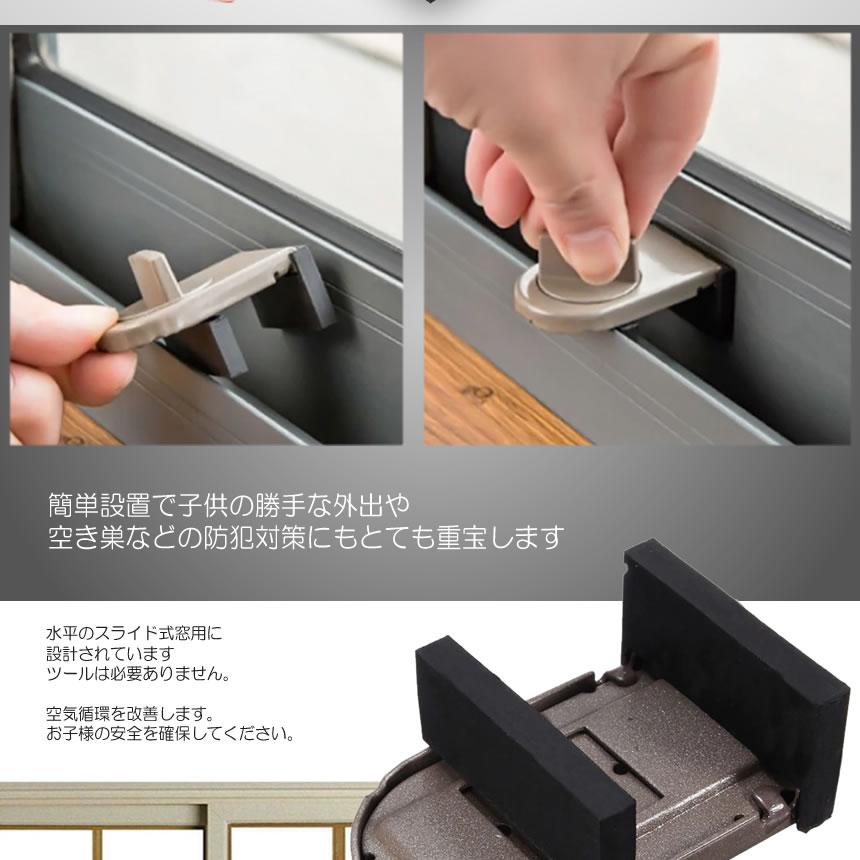 スライド式 子供用 セカンドロック 2個セット 冊子用 窓 セキュリティ 盗難防止 ロック ベビー キッズ チャイルド セーフティドア 2