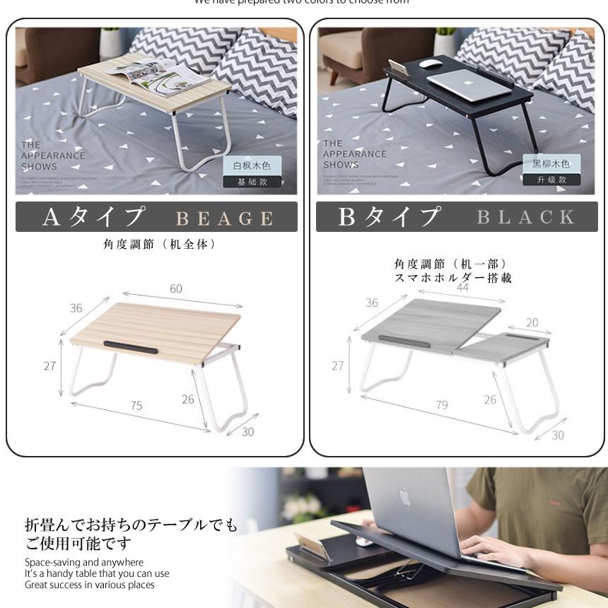 折畳式 ラップトップ デスク Bタイプ ベッド 机 角度調節可能 ローテーブル 家具 スマホ Orapude B S Kh0801 23a Shop East 通販 Yahoo ショッピング