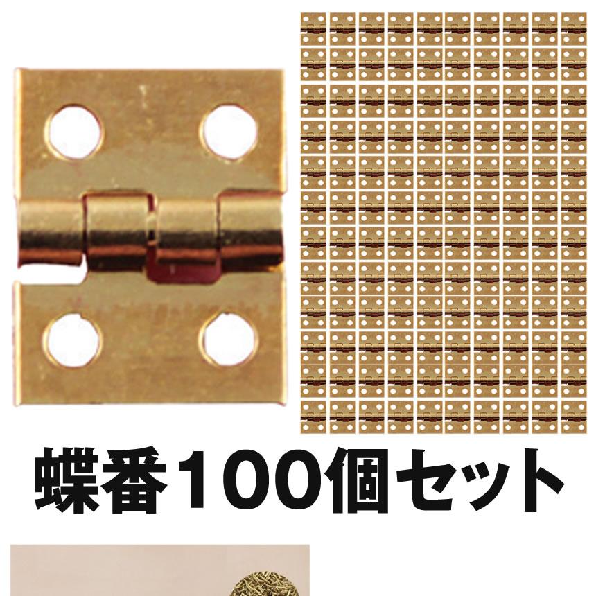 蝶番 100個セット Diy 工具 パーツ 引き戸 扉 便利 お洒落 100 Chobba S Kh0803 15a Shop East 通販 Yahoo ショッピング