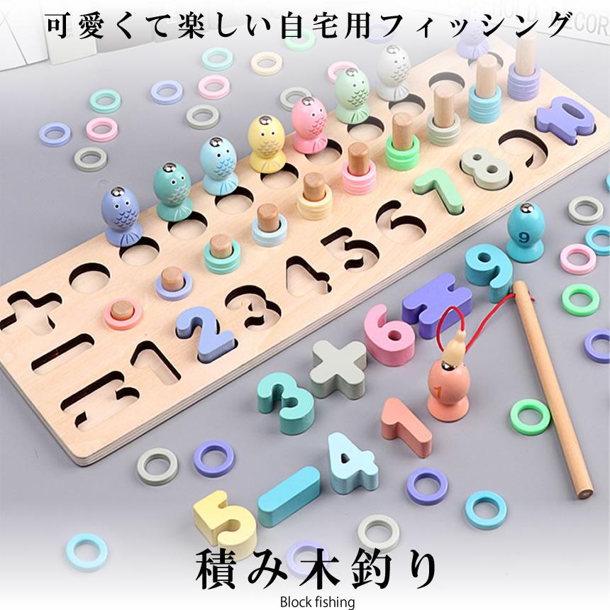 積み木 釣り 教具 おもちゃ 学習玩具 数字 ゲーム 木製パズル 型はめ 想像力 創造力 形認識力 集中力 数学力 Tumitri S Kh0804 21a Shop East 通販 Yahoo ショッピング