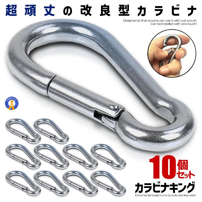 カラビナ 10個 セット ステンレス スプリングフック キーホルダー 多 