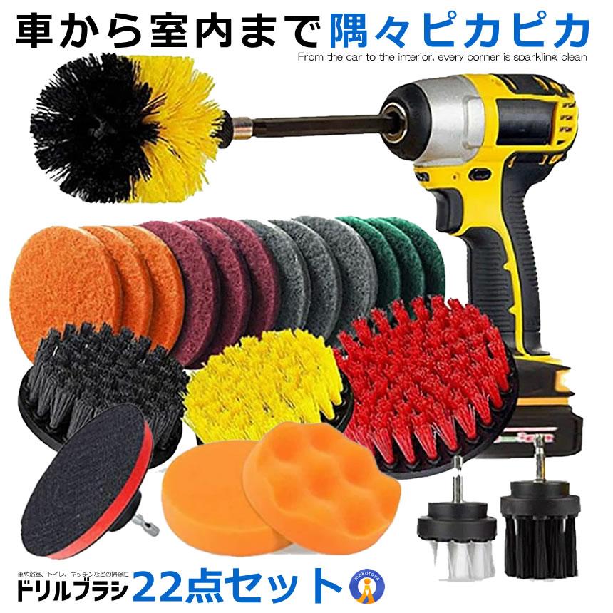 7円 レビュー高評価のおせち贈り物 ドリルブラシ スクラブパッド 22点セット パワー スクラバー 掃除 洗車 磨き ドライバー アタッチメント カーペット クリーニング 22 Dsogh