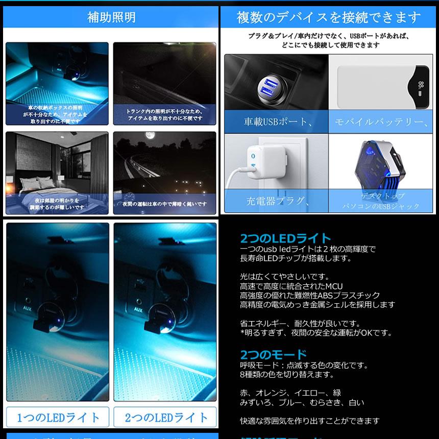 車用 コンソール Usb Led ライト 2個セット 車内 Usb雰囲気ランプ 車内照明 室内夜間 高輝度 軽量 小型 2 Funiking S Kh0910 19a Shop East 通販 Yahoo ショッピング