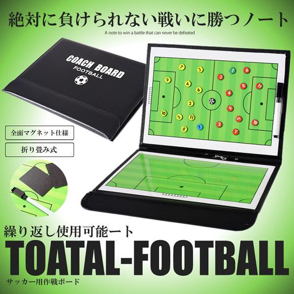 サッカー作戦ボード 戦術ボード 作戦盤 フットサル 磁石 ペン フットボール フォーメーション Fw Mf De Gk