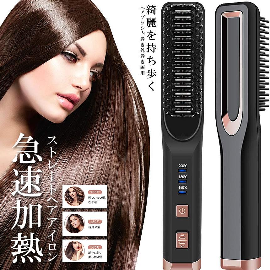ストレートブラシ ヘアアイロン 内巻き 外巻き 両用 ミニヘアアイロン 急速加熱 ヒートブラシ Heasikis S Kh0915 21a Shop East 通販 Yahoo ショッピング