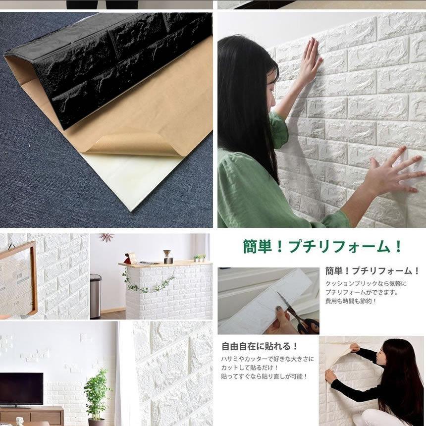 レビューで送料無料 ブリックシート ブラック 30枚セット 男前 インテリア 3d立体 壁紙 Diy レンガ 調壁紙シール ステッカー 壁紙 ブルックリン 30 Brikseet S Kh1009 15a 6set Shop East 通販 Yahoo ショッピング 交換無料 Www Skylanceronline Com