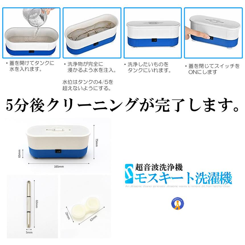 超音波洗浄機 メガネ洗浄器 100ml 40KHZ 音波洗浄 メガネ 腕時計 小