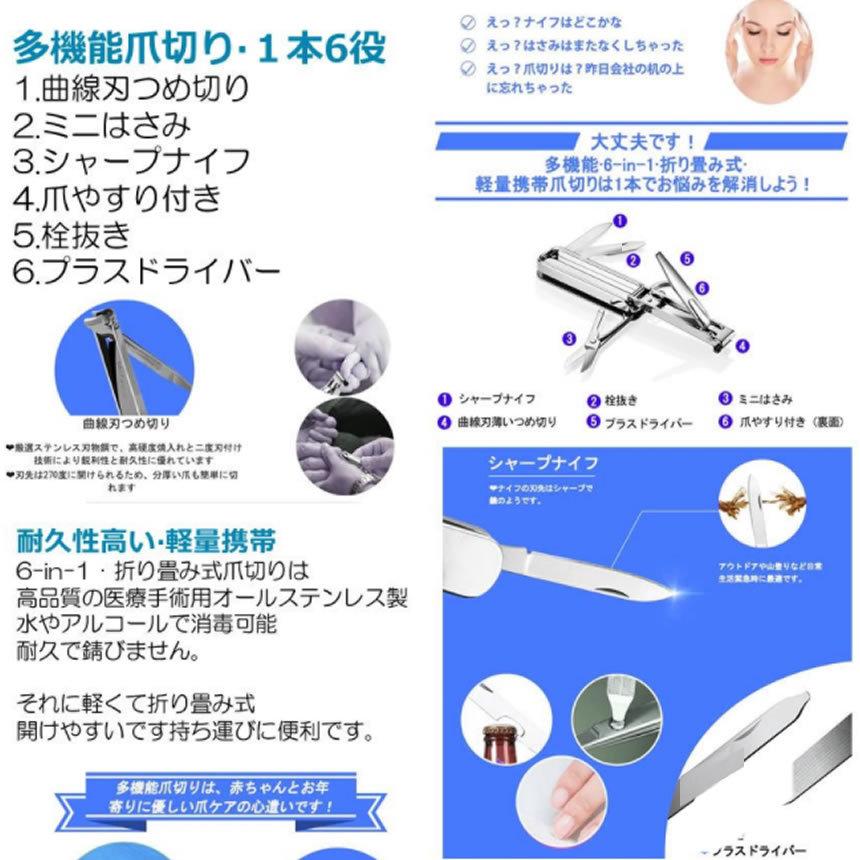 1本6役 爪切り ステンレス製 折りたたみ式 携帯便利 超薄い つめ切り ミニマルチツール 小型ナイフ 栓抜き Rokutume S Kh11 10a Shop East 通販 Yahoo ショッピング