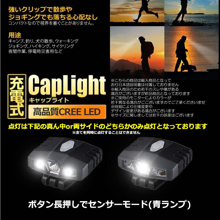 ヘッドライト キャップライト 超軽量 充電式 明るさ 2段階 センサー付