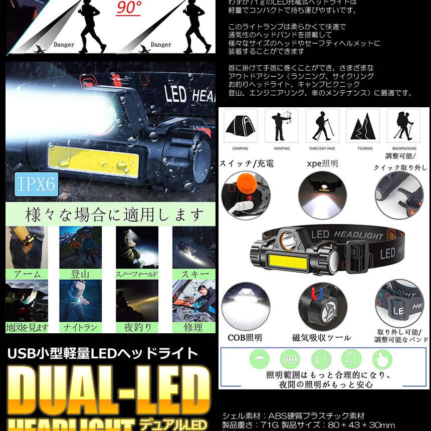2個セット LEDヘッドライト 300LM 角度調整 LEDデュアル 光源 USB 充電