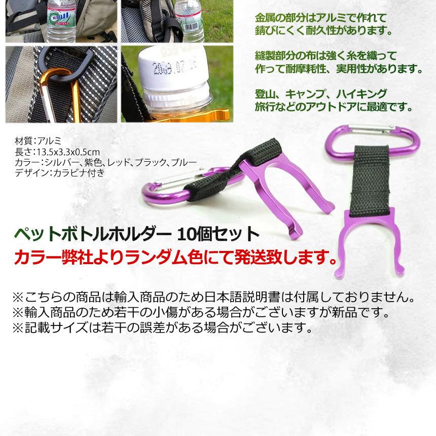期間限定で特別価格 Sunny アウトドア 登山に 水分補給 カラビナ取り付け ペットボトルホルダー 2個セット Sn Sbs001 Shipsctc Org