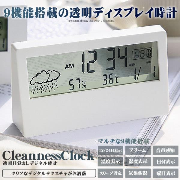 透明 目覚まし デジタル時計 9機能搭載 クロック カレンダー卓上 マーケティング 電波時計 温度計 湿度計 旅行携 Tomecloo 寝室 室内