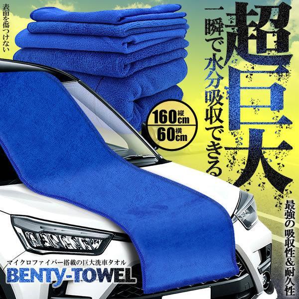 【超レア新品♪】大判 マイクロファイバータオル　バナー 7103GMTGFBL._UF350,350_QL50_.jpg