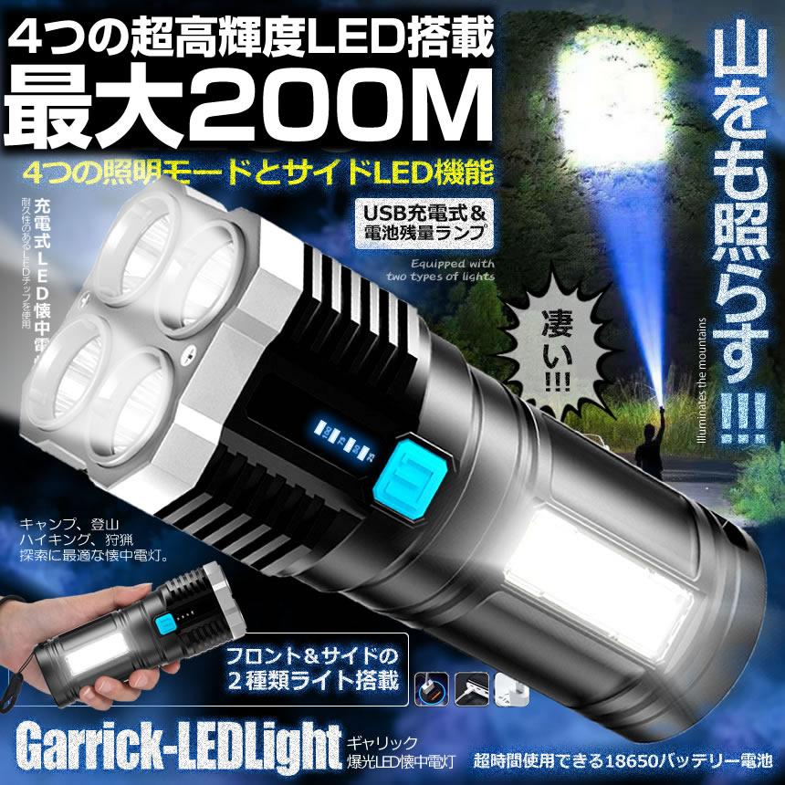 在庫処分大特価!!】 ２個セット高輝度 USB 充電式 ライト LED コンパクト懐中電灯 防水