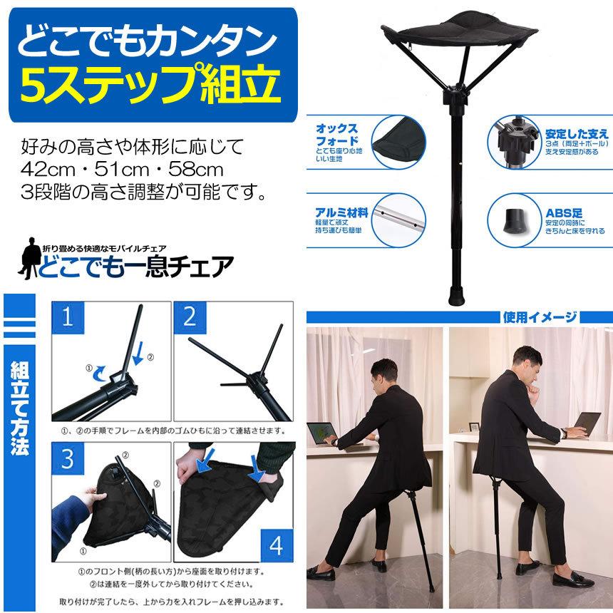 超軽量 モバイルチェア 折り畳み 持ち歩き 椅子 コンパクト チェア