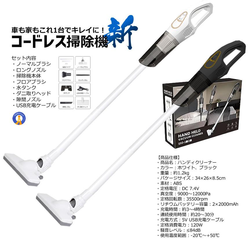 コードレス 掃除機 12000Pa 強力吸引 USB充電 軽量 約1.2kg 車用掃除機