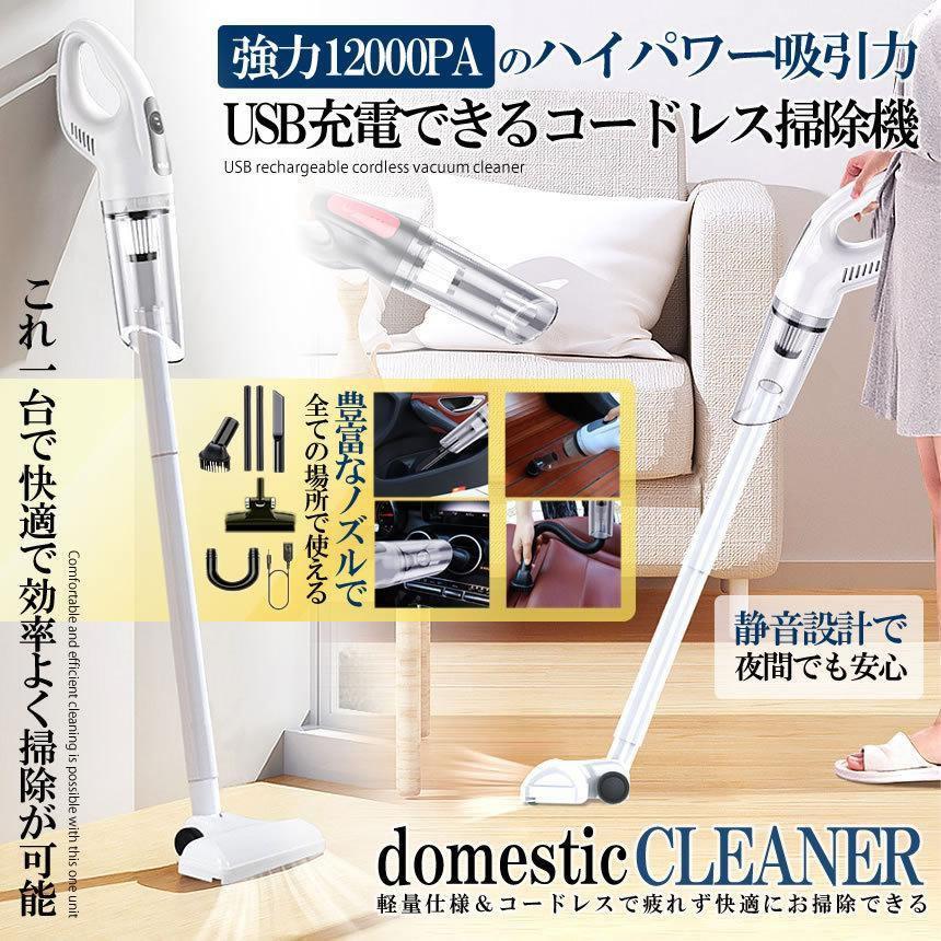 コードレス 掃除機 ハイパワー 延長ノズル 軽量 USB充電 コードレス 掃除機 ハイパワー 延長ノズル 軽量 USB充電