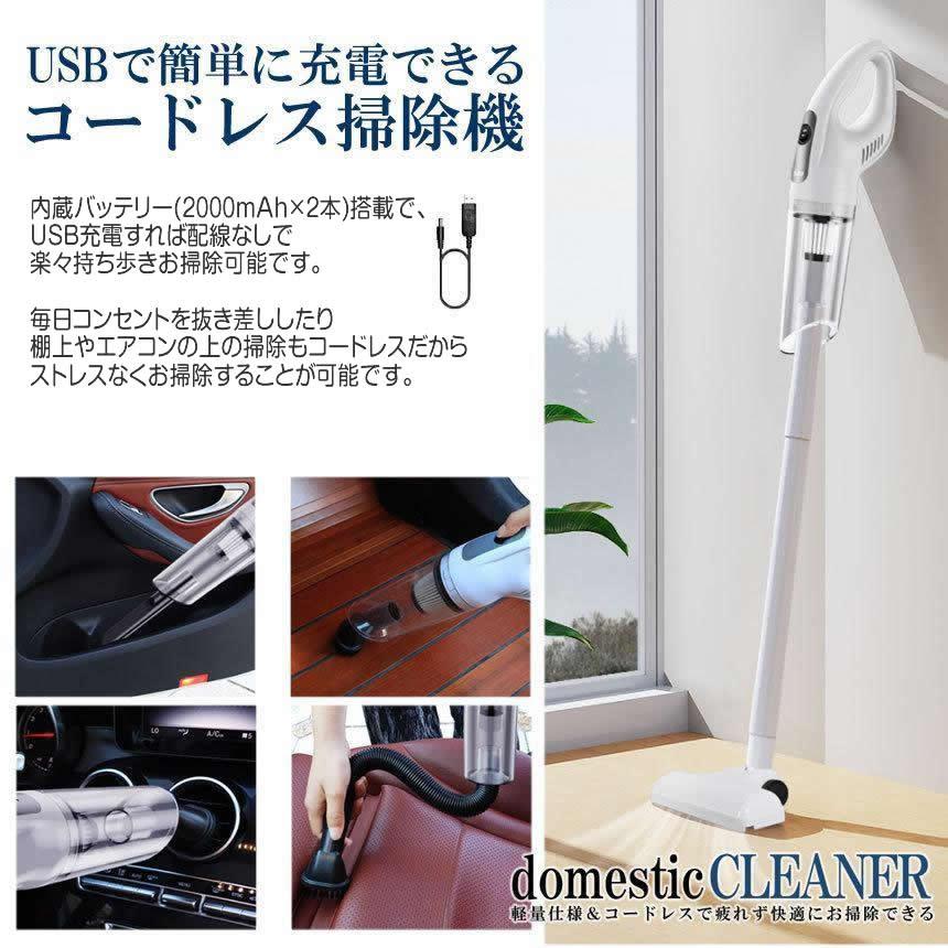 コードレス 掃除機 ハイパワー 延長ノズル 軽量 USB充電 コードレス 掃除機 ハイパワー 延長ノズル 軽量 USB充電
