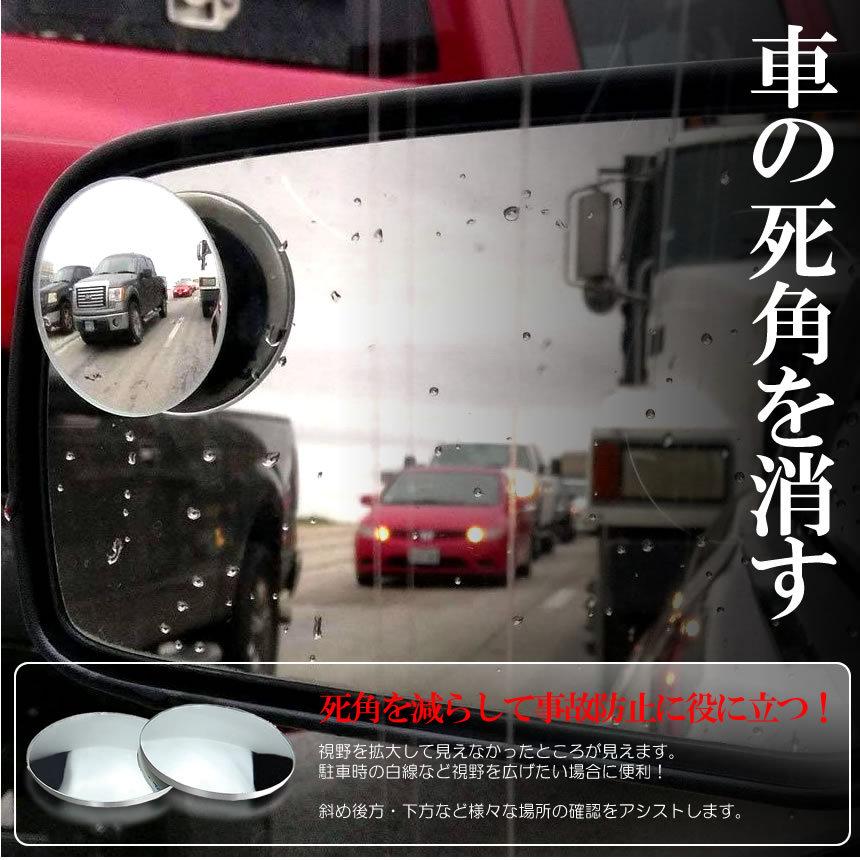 21最新のスタイル 車用 ワイド サイドミラー 4個セット 補助 360度角度調節 サブ 円形 後方確認 死角解消 ブラインド 4 Koukasdmi Discoversvg Com