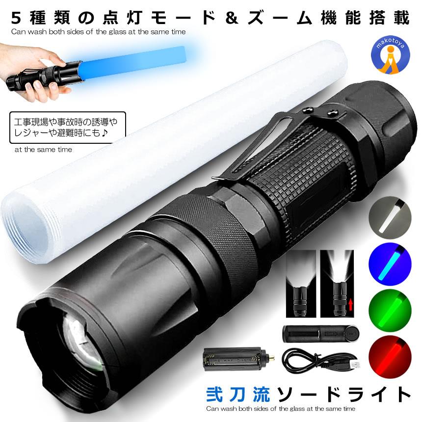 National 懐中電灯 スモールスチール FF-212SN 5本セット LED 懐中電灯 誘導灯 5色灯 400LM ズーム 点灯 点滅 ハンディライト
