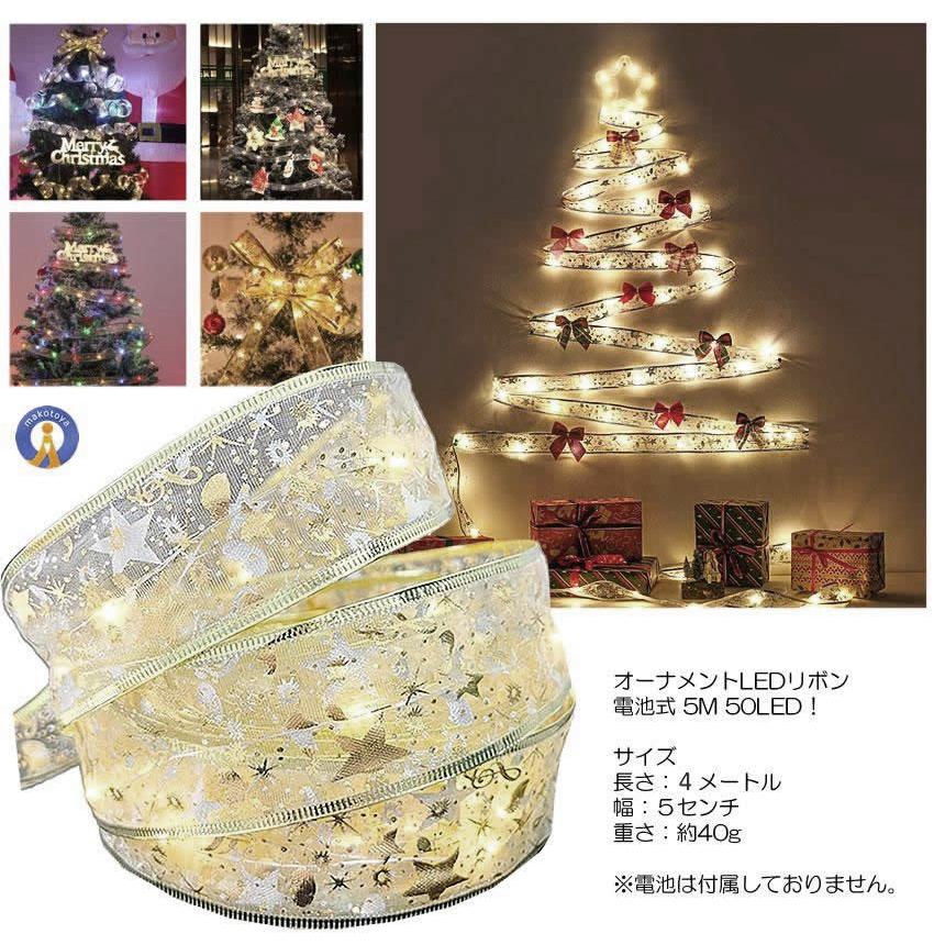 オーナメントライト LED 電池式 4m 40LED おしゃれ クリスマスツリー