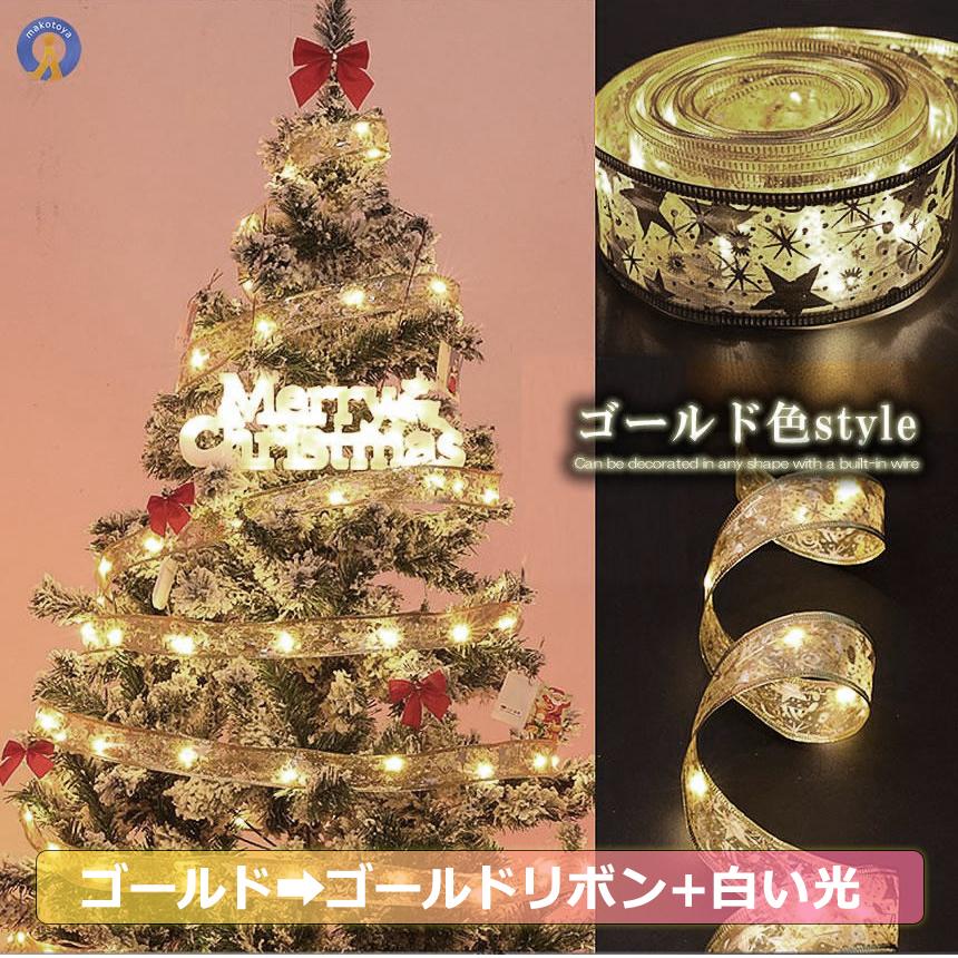 オーナメントライト LED 電池式 4m 40LED おしゃれ クリスマスツリー