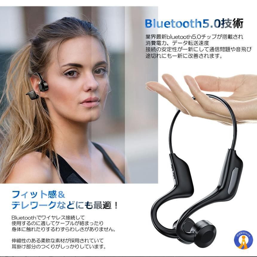 イヤホン オープン型 ワイヤレス Bluetooth 開放型 耳を塞がない