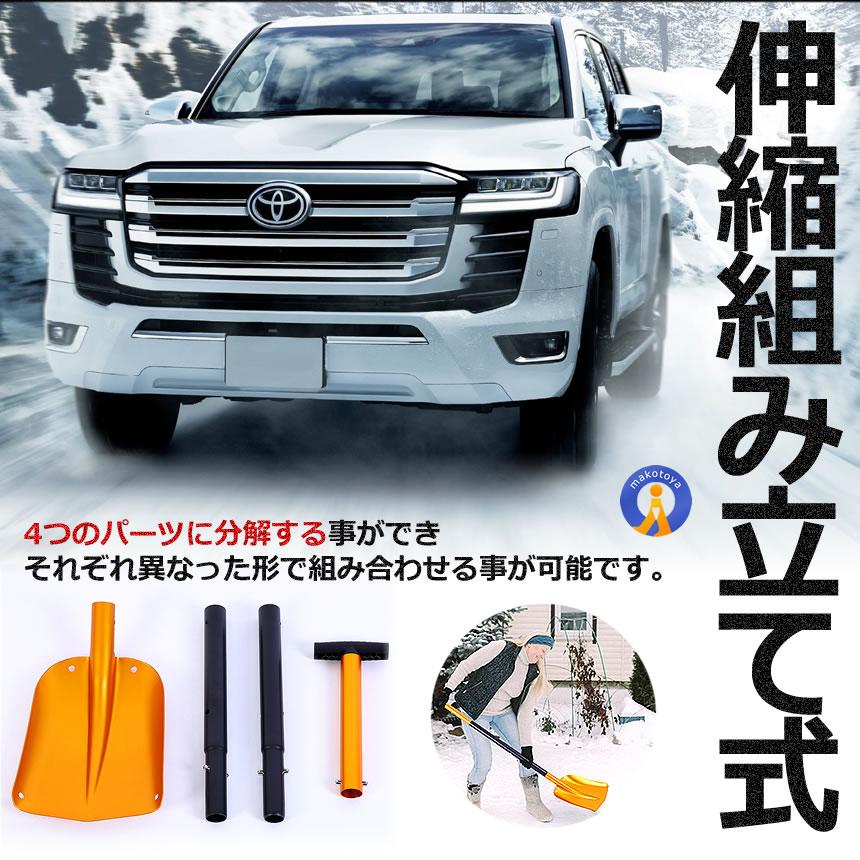 伸縮 雪かき スノーショベル スコップ 雪かき 収納バッグ付き 除雪 アルミ合金 車載スコップ 折りたたみ 携帯スコップ GOLDSCOP｜shopeast｜07