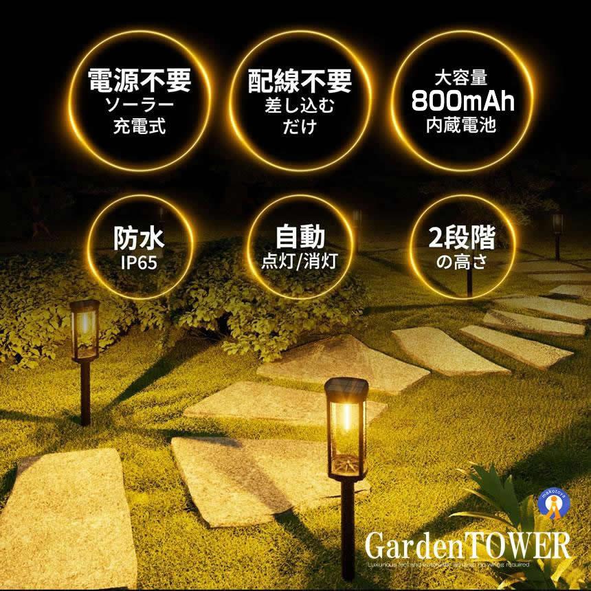 ソーラーライト屋外 2個セット ガーデンライト LED 電球色 防水 