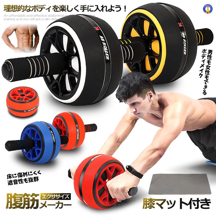 腹筋ローラー 膝マット付き アブローラー 一輪タイプ トレーニング