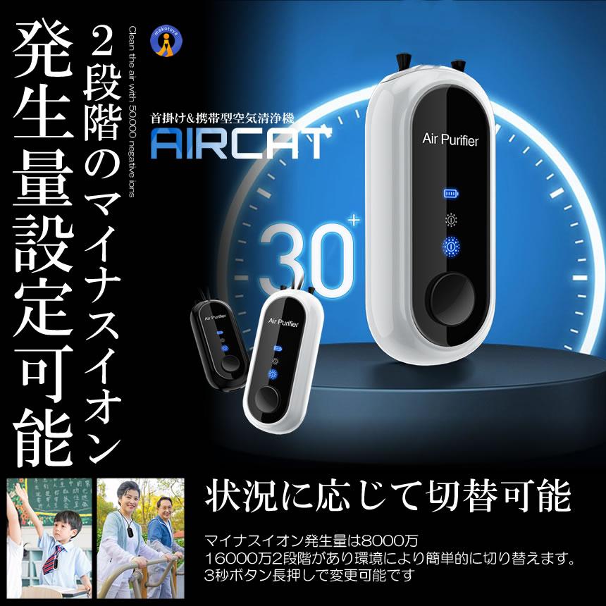 空気清浄機 ネックレス型 花粉 飛沫防止 黄砂 たばこ 副流煙 嫌な匂い