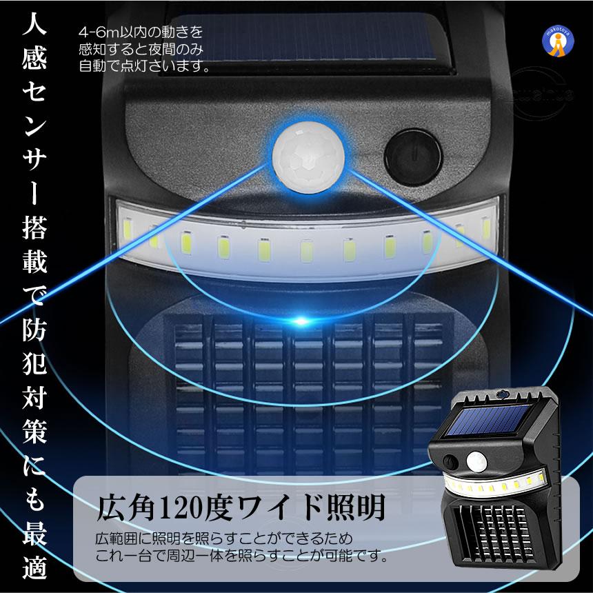 電撃殺虫ライト ソーラーライト 人感センサー 光色変更 虫取り機 電撃殺虫ライト ソーラーライト 人感センサー 光色変更 虫取り機