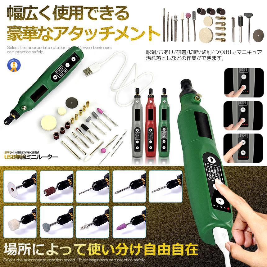 5段変速 USB ミニルーター 充電式 15000rpm ホビールーター 5段変速 USB ミニルーター 充電式 15000rpm ホビールーター