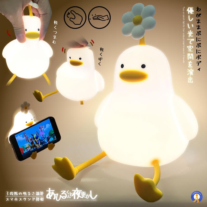 アンティーク　レトロライト　スタンド　デスクライト　アヒルランプ　アヒル アンティーク レトロライト スタンド デスクライト アヒルランプ