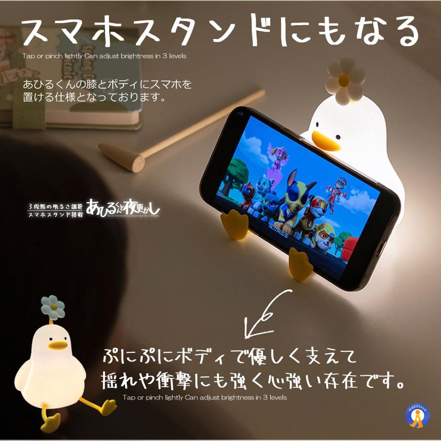アヒル　スタンド　ライト　ランプ ランプ 電気 アヒル 鳥 足 ぶらぶら ホワイト 白 電球色