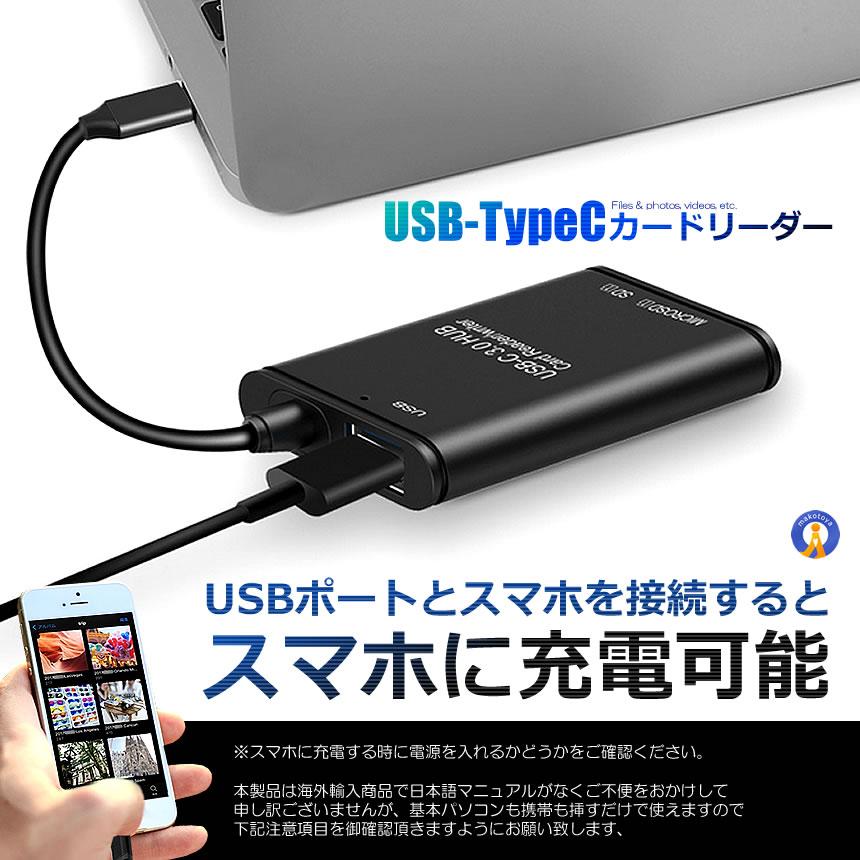 USB Type C カードリーダー 3in1 USB3.0 メモリカードリーダー 高速データ転送 OTG機能付き Micro SD SDカードリーダー YC500｜shopeast｜09