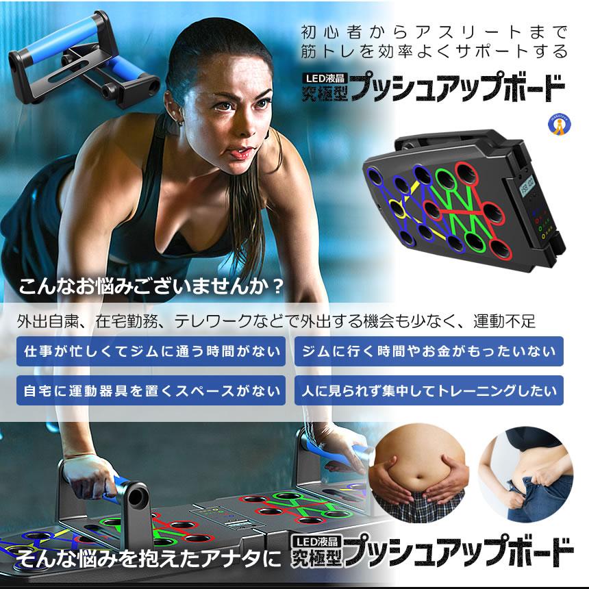 プッシュアップボード カウント液晶プッシュアップバー 筋トレ 腕立て