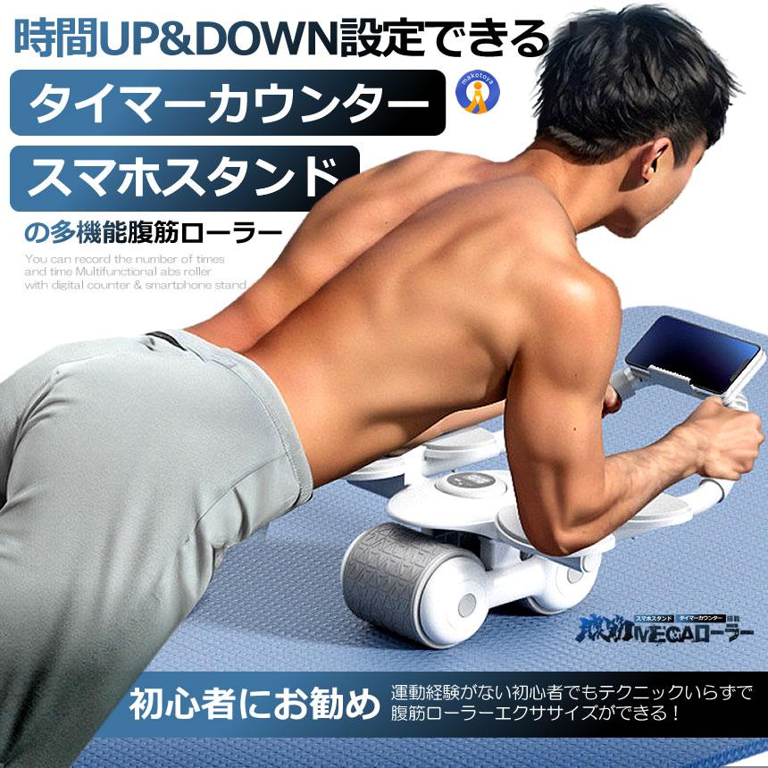 静音スタンド トレーニング用 腹筋ローラー マット付き 新型 静音 肘置き 2輪 スマホスタンド付き