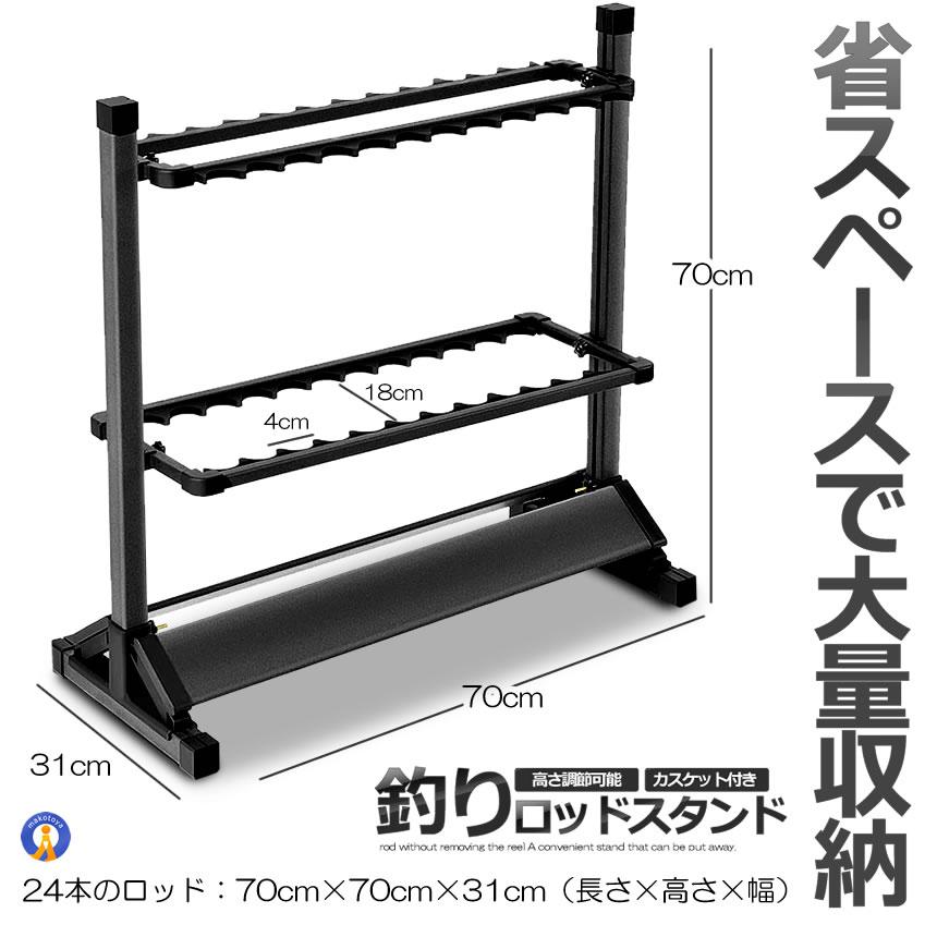 釣りスタ 24本 収納タイプ ロッドスタンド 24本 釣り竿 スタンド 竿立て アルミ軽量 簡単な組み立て KUROSTA-24｜shopeast｜07