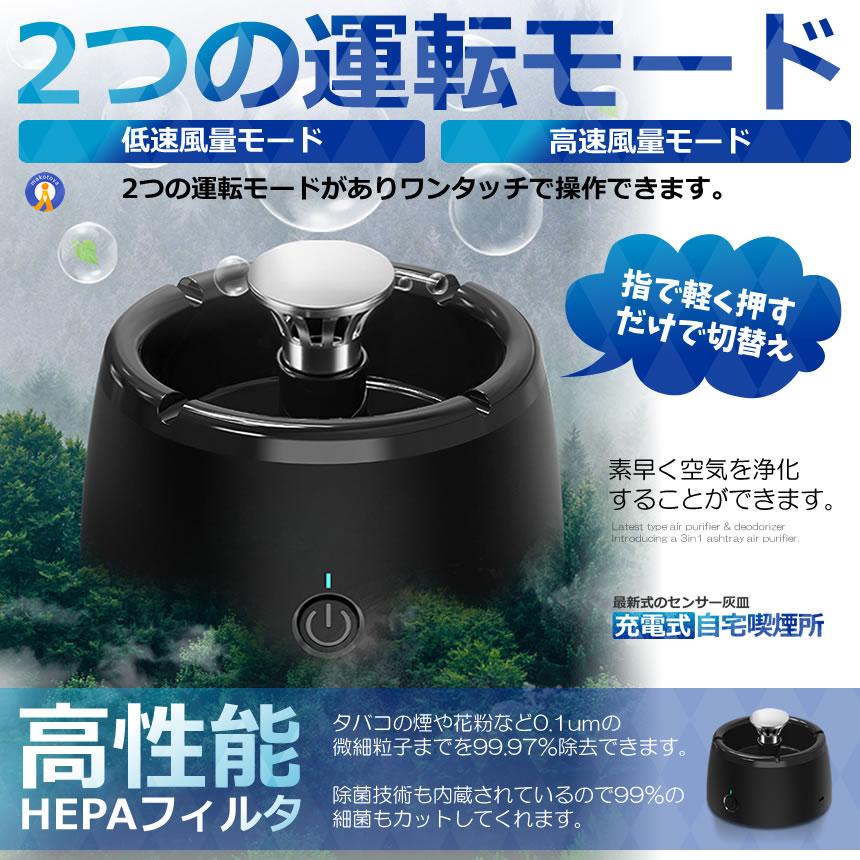 灰皿 脱臭機 充電式空気清浄機 スモークレス灰皿 マイナスイオン発生器 軽量 充電式 スモークレス灰皿 空気清浄機 脱臭機 マイナスイオン発生器