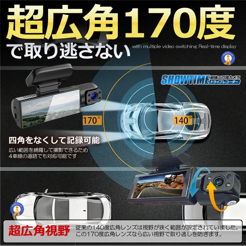 ドライブレコーダー 前後 ダブルカメラ 録画 液晶 一体型 2024年 二刀流 シガー おしゃれ カー用品 TEMUDORE｜shopeast｜06