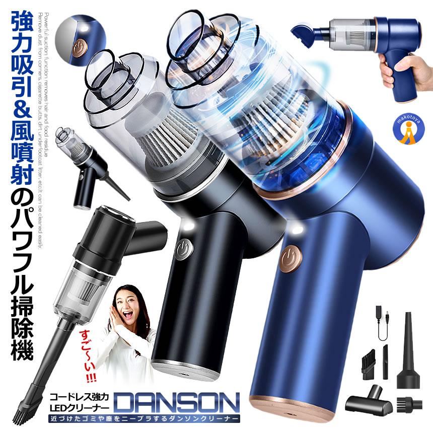 ハンディクリーナー 車載掃除機 8000pa 強吸引 コードレス 掃除機 USB