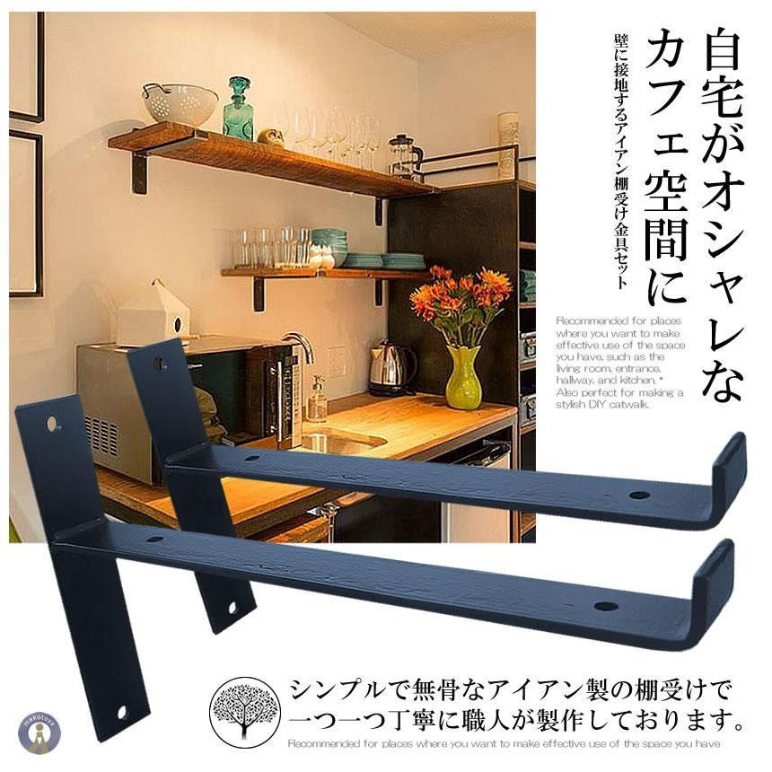 棚受け金具 アイアン 2個セット ブラック 黒 棚受け ブラケット T字
