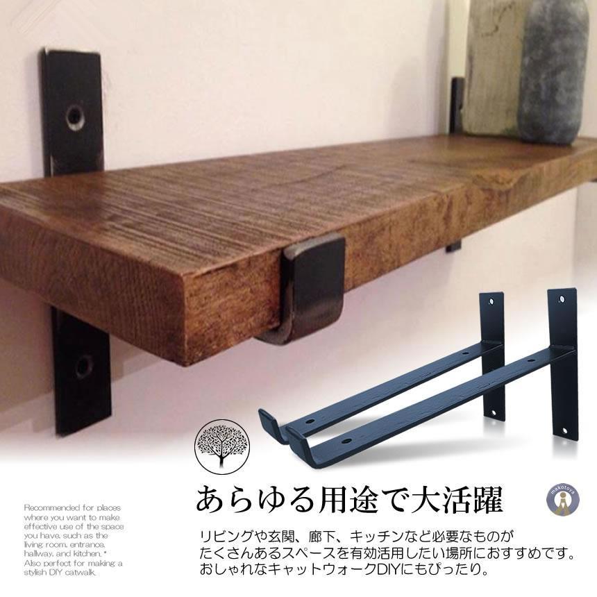 棚受け金具 アイアン 2個セット ブラック 黒 棚受け ブラケット T字