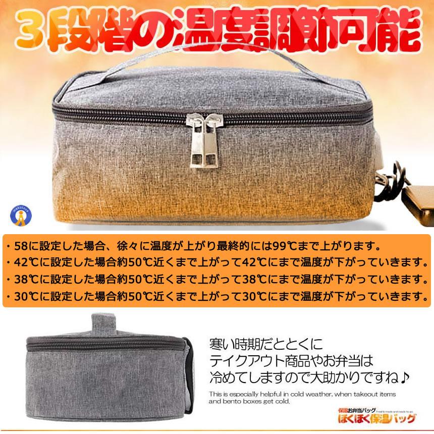 保温バッグ 最強 温度表示 液晶 3段階 温度調節 お弁当 USB給電式 保温