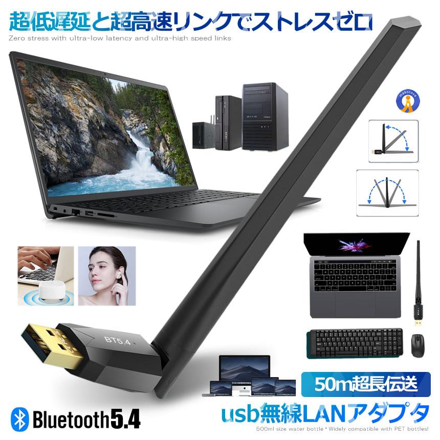 Bluetooth 5.4 アダプタ 無線 USB 受信機 省電力 低遅延 小型 パソコン 