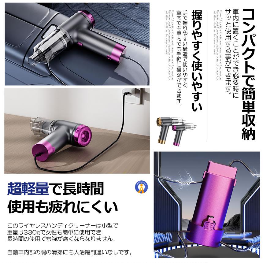 ハンディクリーナー コードレス エアダスター 車載掃除機 12000pa 強