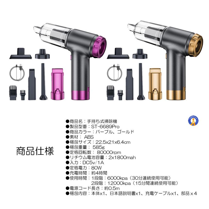 ハンディクリーナー コードレス エアダスター 車載掃除機 12000pa 強