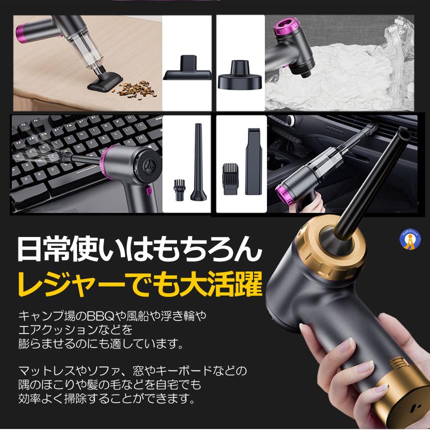 ハンディクリーナー コードレス エアダスター 車載掃除機 12000pa 強